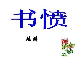 关于愤綨?-九游娱乐APP