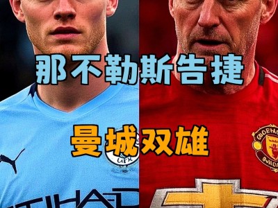 荷甲赛程吃紧，那不勒斯赛前刷新队史纪录，震撼外界，数据趋势出现新变化(荷甲积分榜最新比分)-九游登录入口