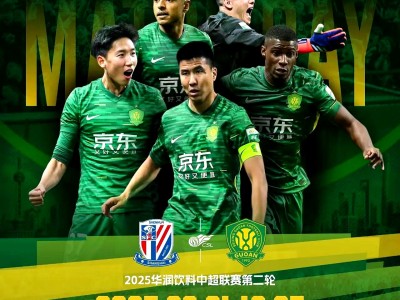 关于清晨全明星赛传出新动向，北京国安强势反弹，管理层表态：气氛紧张，轮换策略成焦点的信息-九游体育