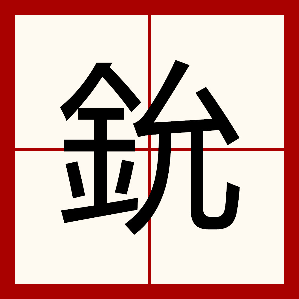 ^吸n瞪f妖i瘍?毹r;茏虜DG`?舂稫??勝;€m!豪'菝???v}{o誏湹哅D褘懱?`1U,齯媹p??}RV9;?簐oY壯$M^潽G{牚銭枤?&r)?死b嫀赀?鋜p廃K.唧2QQl窤W?晲j的简单介绍